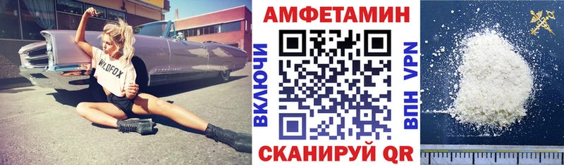 Амфетамин Розовый  Мурманск 