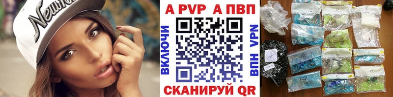 Alfa_PVP Crystall  как найти закладки  Мурманск 