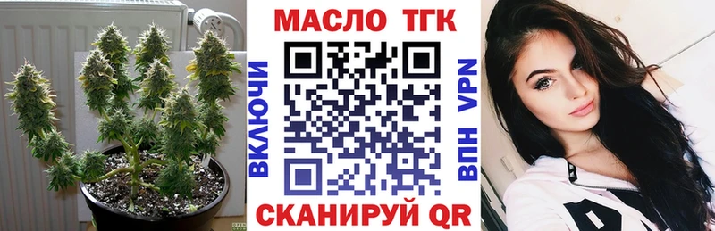 Дистиллят ТГК THC oil  Мурманск 
